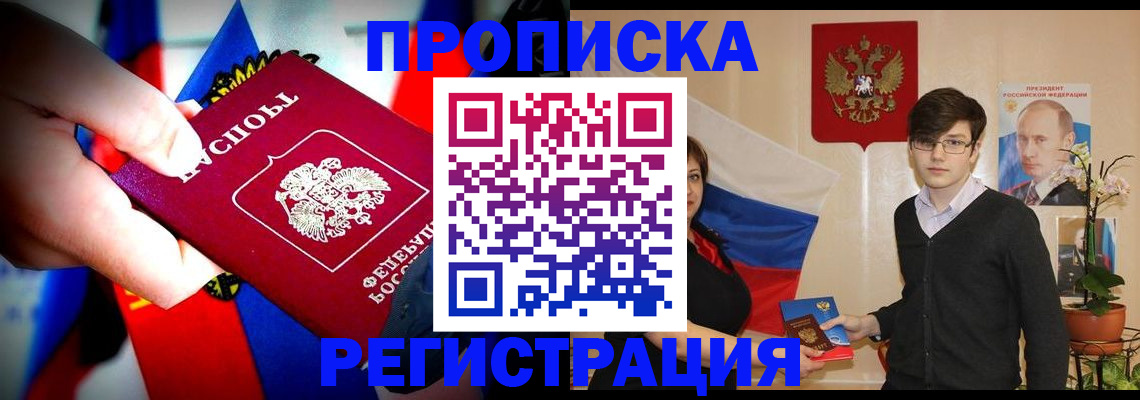 регистрация в Боброве