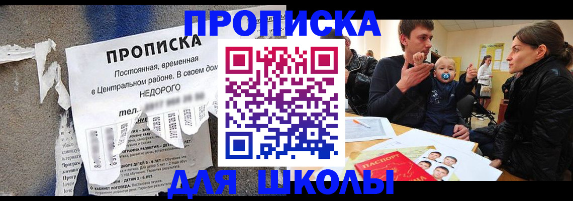 временная регистрация в Боброве